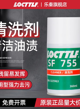 包邮755工业清洗剂金属表面处理剂强力高效去除线路板精密电子仪器机械发动机污垢油渍清除剂除锈剂清除剂