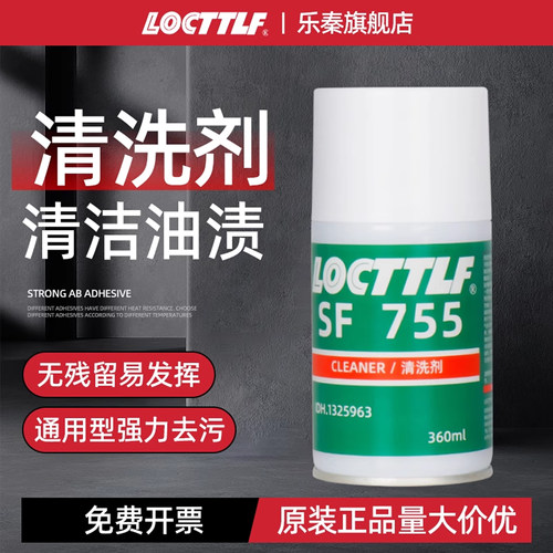 乐秦工业清洗剂高效去除污垢油渍