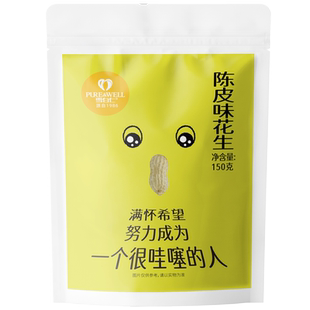 雪白仁陈皮味花生零食袋装418g带壳休闲零食下酒菜