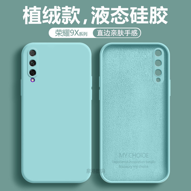 适用荣耀9x手机壳液态硅胶hlk-al00男女全包防摔honor防摔纯色超薄9x