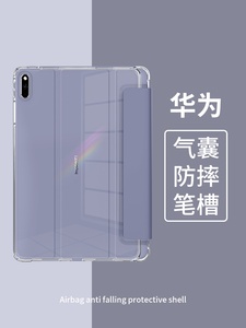 2023华为matepad11保护套V8Pro12.1气囊防摔Air11.5寸带笔槽X9荣耀平板7X6透明Magic全包Se10.4硅胶软外壳C5e