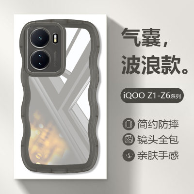 适用iQOOZ6手机壳Z6x保护套iQOOZ5波浪Z5x气囊Z3全包vivoiQOOZ1镜头防摔Z1x个性iQ00透明iqz硅胶软壳ipoo