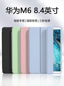 适用华为平板M6保护套纯色huawei mate pad11.5S灵动液态硅胶壳轻薄防摔MatePadPro12.2平板电脑简约全包软壳