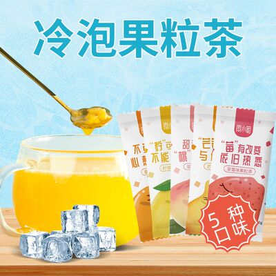 雨小姐复合果粒茶果汁粉