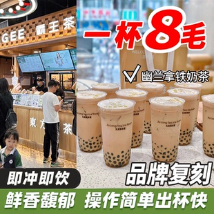 免煮阿萨姆奶茶霸王别姬伯牙绝弦奶茶粉商用摆摊速溶袋装冲饮