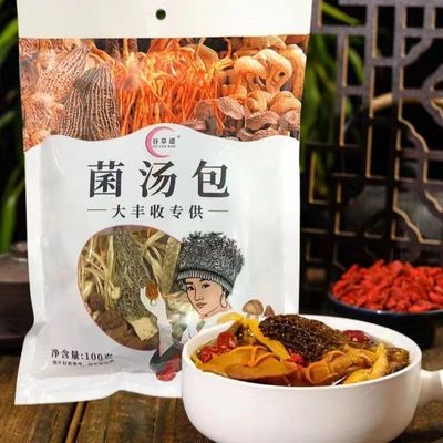 菌菇 汤料包100g红枣桂圆虫草花茶树菇鹿茸菇羊肚菌滋补药材汤