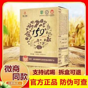 【微商同款】佐丹力159代餐粉素食全餐直销五谷方便杂粮粥代餐粥