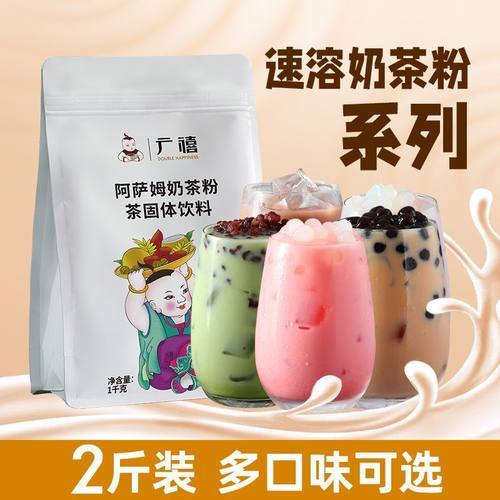 广禧阿萨姆奶茶粉1kg速溶