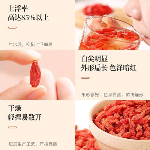 珍宝岛红枸杞免洗即食袋