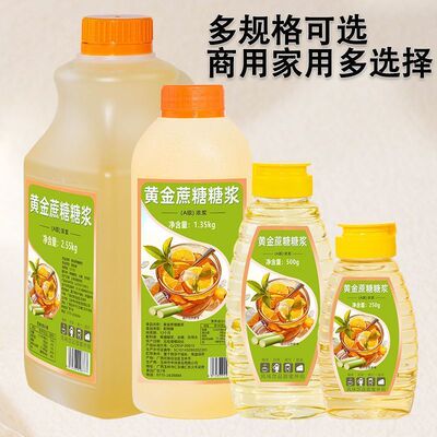 竹蔗糖浆黄金水果冰糖商