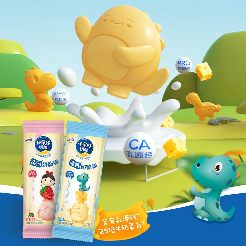 高钙奶酪弹3支30g非奶酪棒恐龙蛋宝宝儿童高干酪卡通营养零食