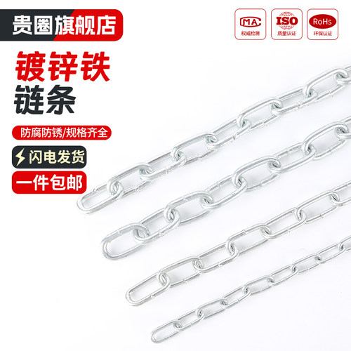 【工厂批发价】304镀锌铁链条