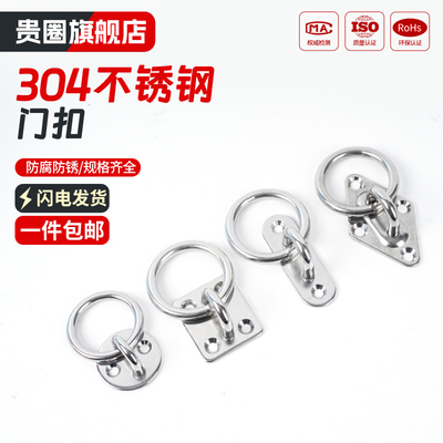 【工厂批发价】304不锈钢门扣