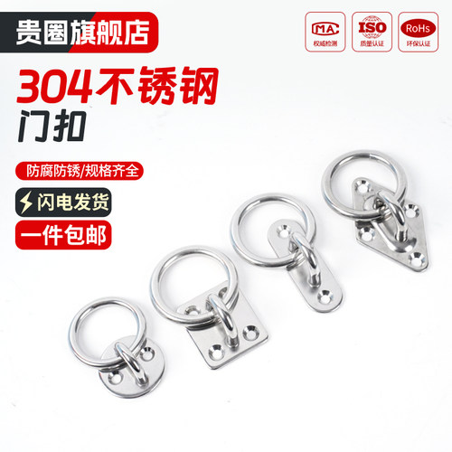 【工厂批发价】304不锈钢门扣