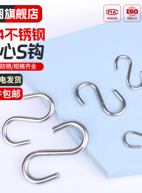 304不锈钢S型钩S形挂钩工业用便利承重型S钩子快挂M2 3 4 5 6 8mm