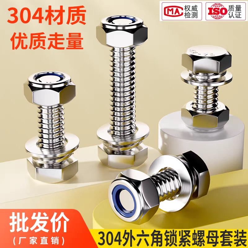 【免费开专票】304尼母套装图片