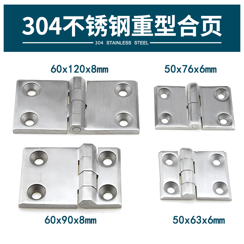 304不锈钢材质 加厚面板