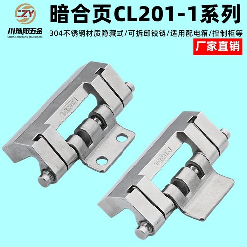 CL201-1-2暗铰链不锈钢电柜锁