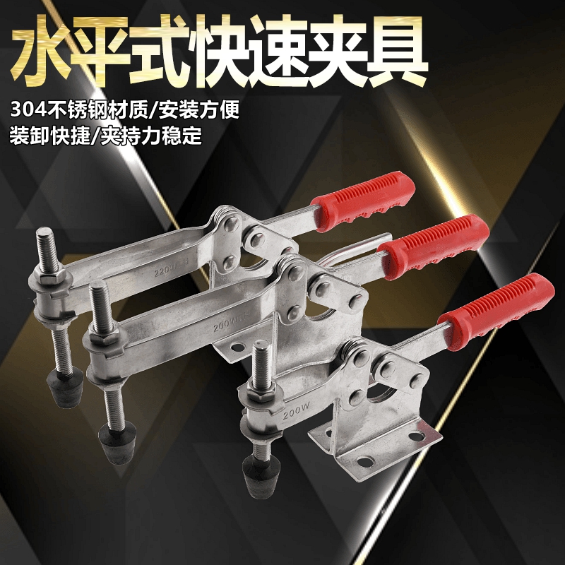 304不锈钢快速夹具水平式