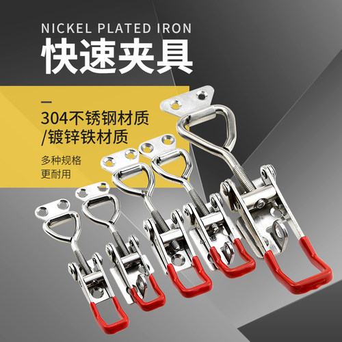 304不锈钢快速夹具门栓式夹钳