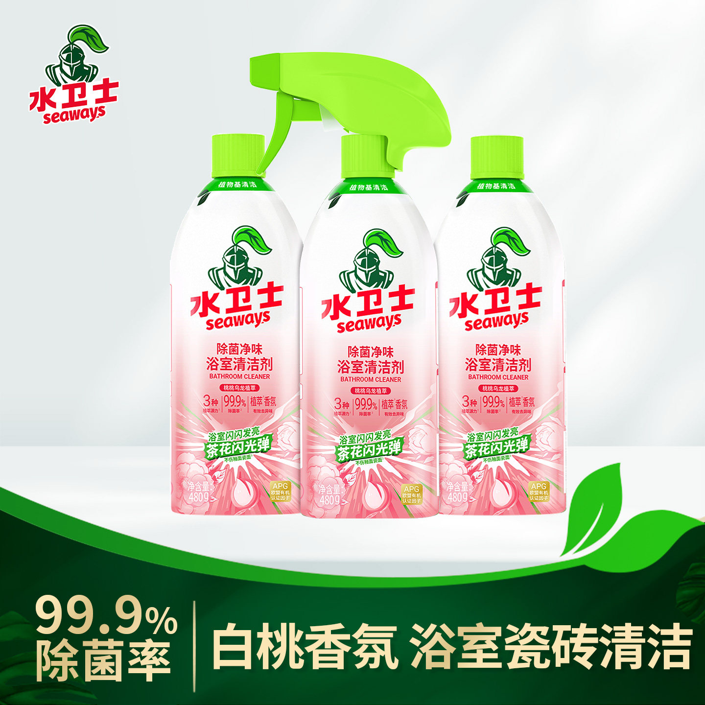 【蜜蜂】水卫士除菌净味浴室清洁剂香氛卫生间水垢洗手台