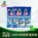 水卫士洗衣机槽清洁剂活氧清洁强力杀菌除垢滚筒波轮通用除菌除螨