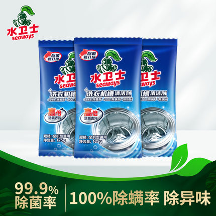 水卫士洗衣机槽清洁剂活氧清洁强力杀菌除垢滚筒波轮通用除菌除螨