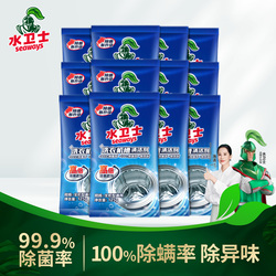 水卫士洗衣机槽清洁剂125g*6袋