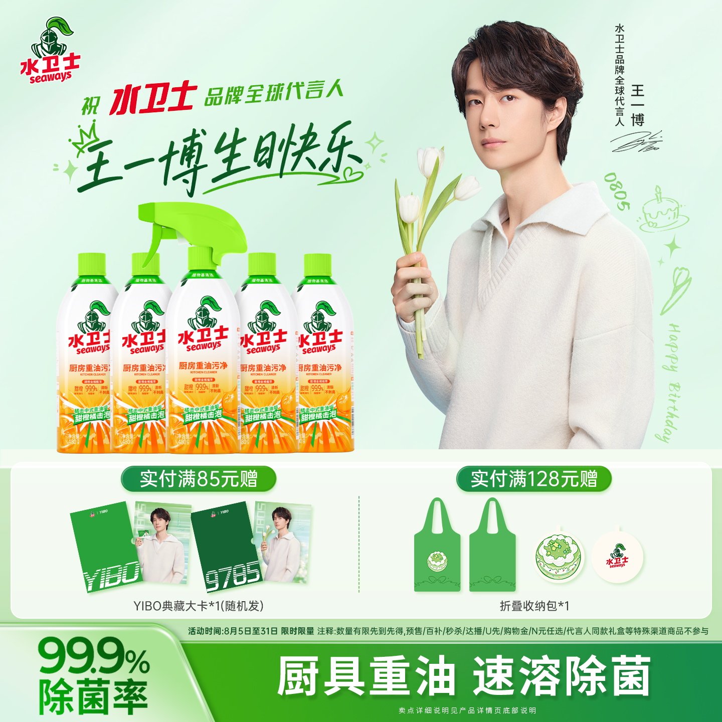 水卫士油烟机清洗剂强力厨房