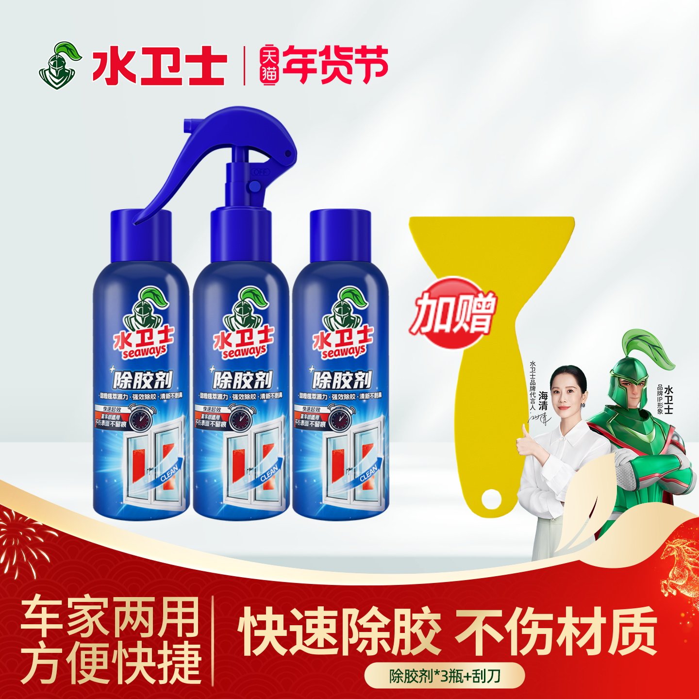 水卫士除胶剂透明胶面双面胶清理不干胶瓷砖清洗挡风玻璃油膜去除,洗护清洁剂/卫生巾/纸/香薰,家用除胶剂,淘宝优惠券,粉丝福利购,淘宝优惠卷