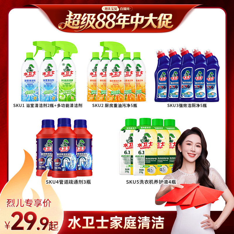 水卫士管道除味剂下水道除臭剂
