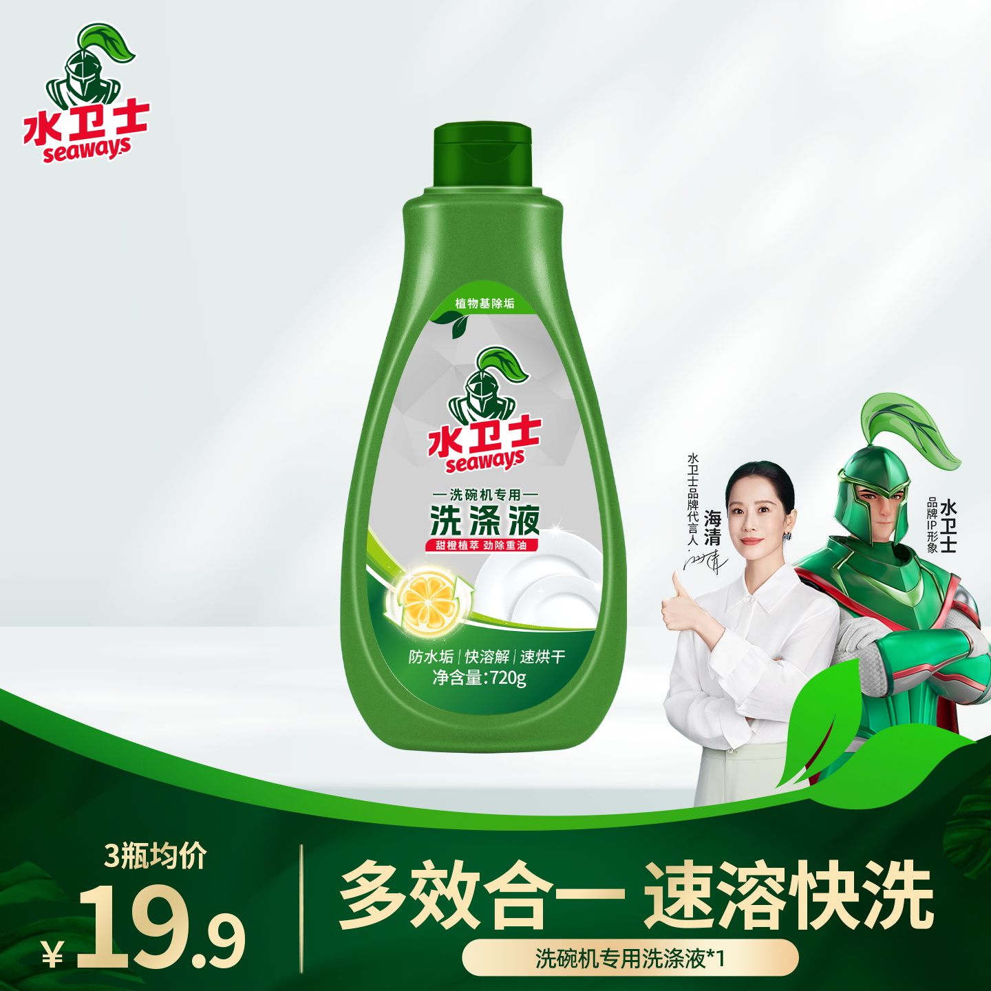 水卫仕粉机专用洗涤剂块