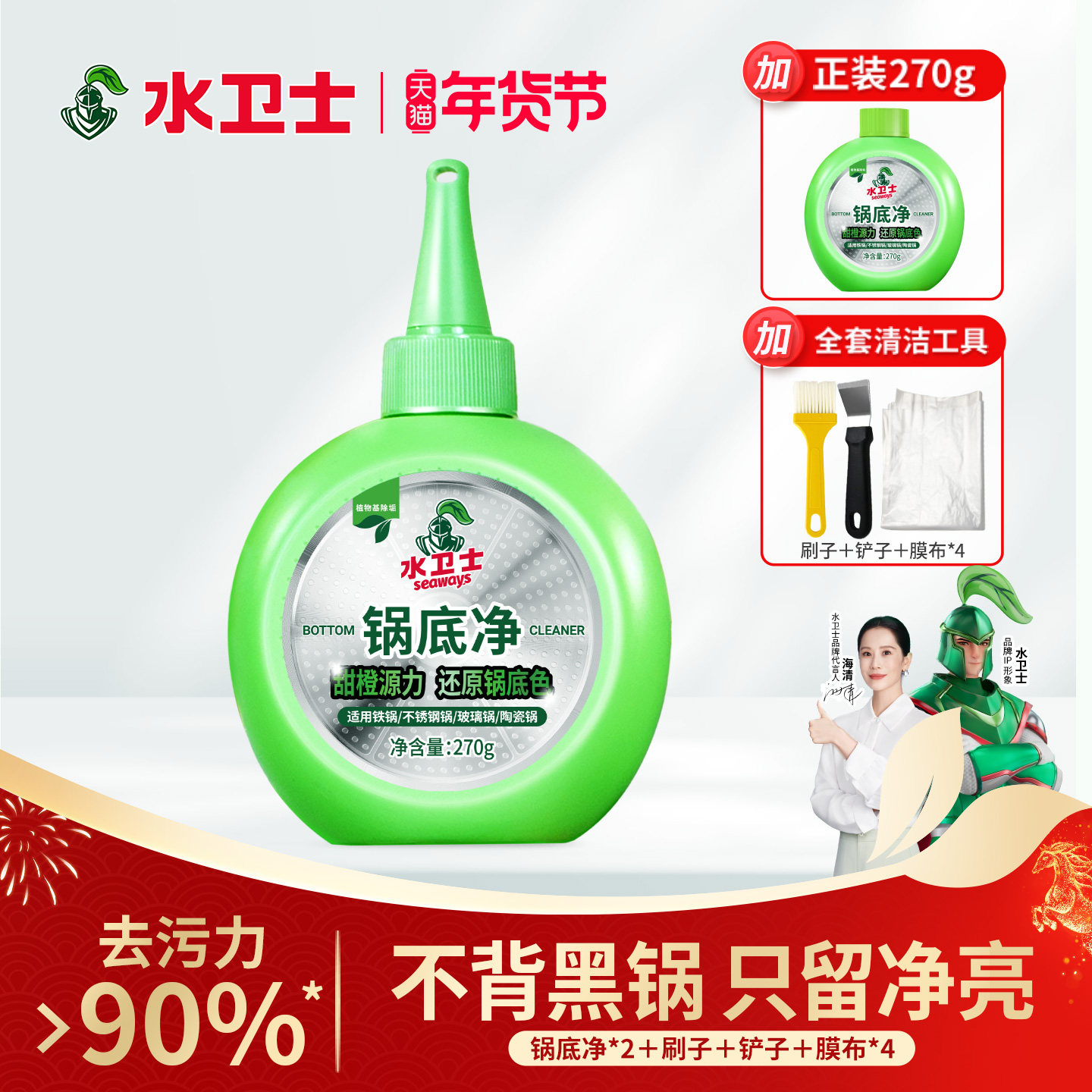 水卫士锅底净锅底黑垢清洁剂厨房除垢重油污洗锅底除黑神器不锈钢,洗护清洁剂/卫生巾/纸/香薰,油污清洁剂,淘宝优惠券,粉丝福利购,淘宝优惠卷
