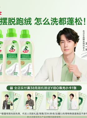 水卫士羽绒服洗衣液手洗机洗清洁去污护绒蓬松特殊衣服专用清洗液