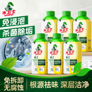 水卫士洗衣机养护液洗衣机槽清洗剂滚筒波轮除菌除垢抗霉斑免浸泡