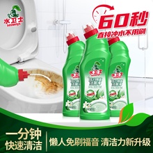 水卫士免刷洗炫白除菌洁厕剂500g*3瓶