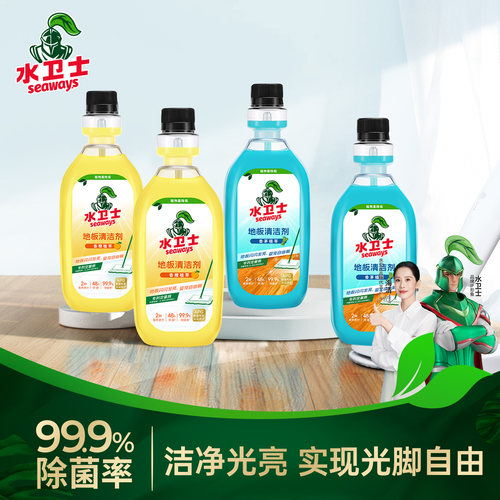水卫士地板清洁剂去污速干除菌