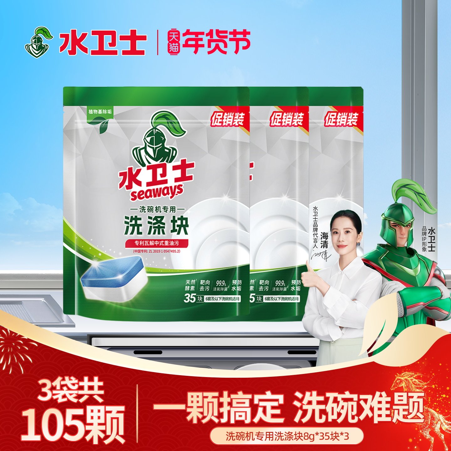 水卫士水卫仕洗碗块洗涤剂块洗碗机专用洗碗盐清洁剂3袋105片