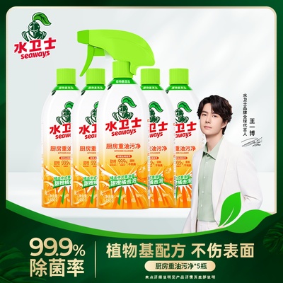 水卫士厨房重油污净清洁剂