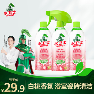 水卫士浴室马桶清洁剂香氛卫生间地板除垢清香除味