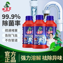 【6元/瓶】水卫士管道疏通剂溶解剂500g*3瓶