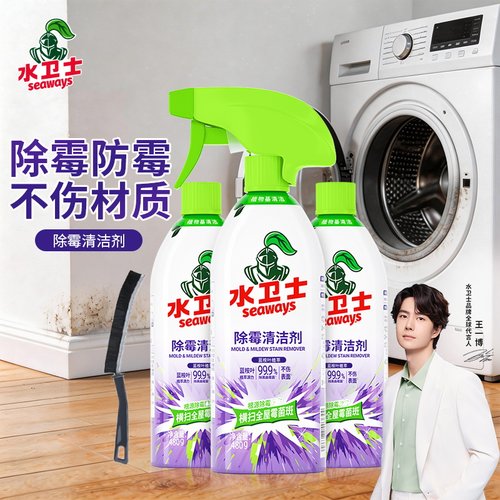 水卫士墙体胶圈密封条除霉喷雾