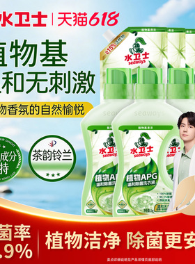 水卫士APG除菌洗衣液内衣洗衣液手洗机洗香氛洗衣液温和去渍除味