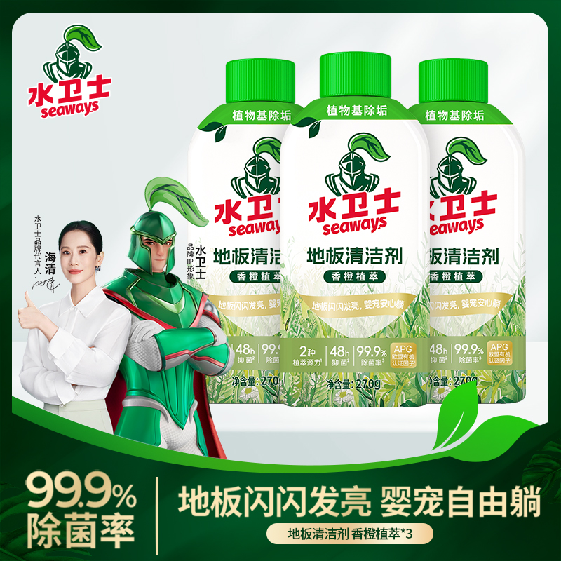 破忦水卫士地板清洁剂3瓶 右上角“…”进掏惍币抇，15元.7 - - 线报酷