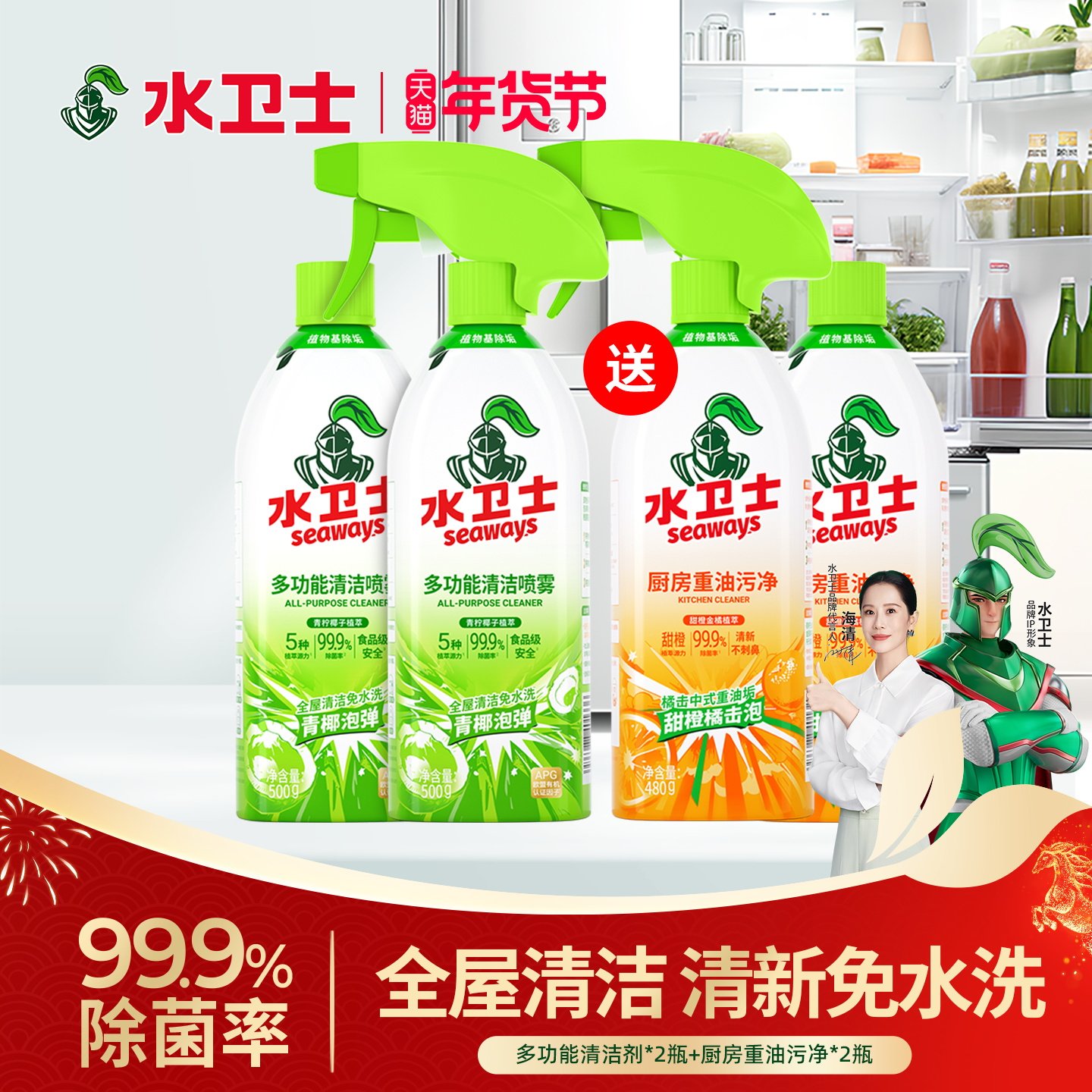 水卫士多功能清洁剂厨房重油污清洁剂除垢剂冰箱烤箱微波炉去污渍,洗护清洁剂/卫生巾/纸/香薰,多用途清洁剂,淘宝优惠券,粉丝福利购,淘宝优惠卷