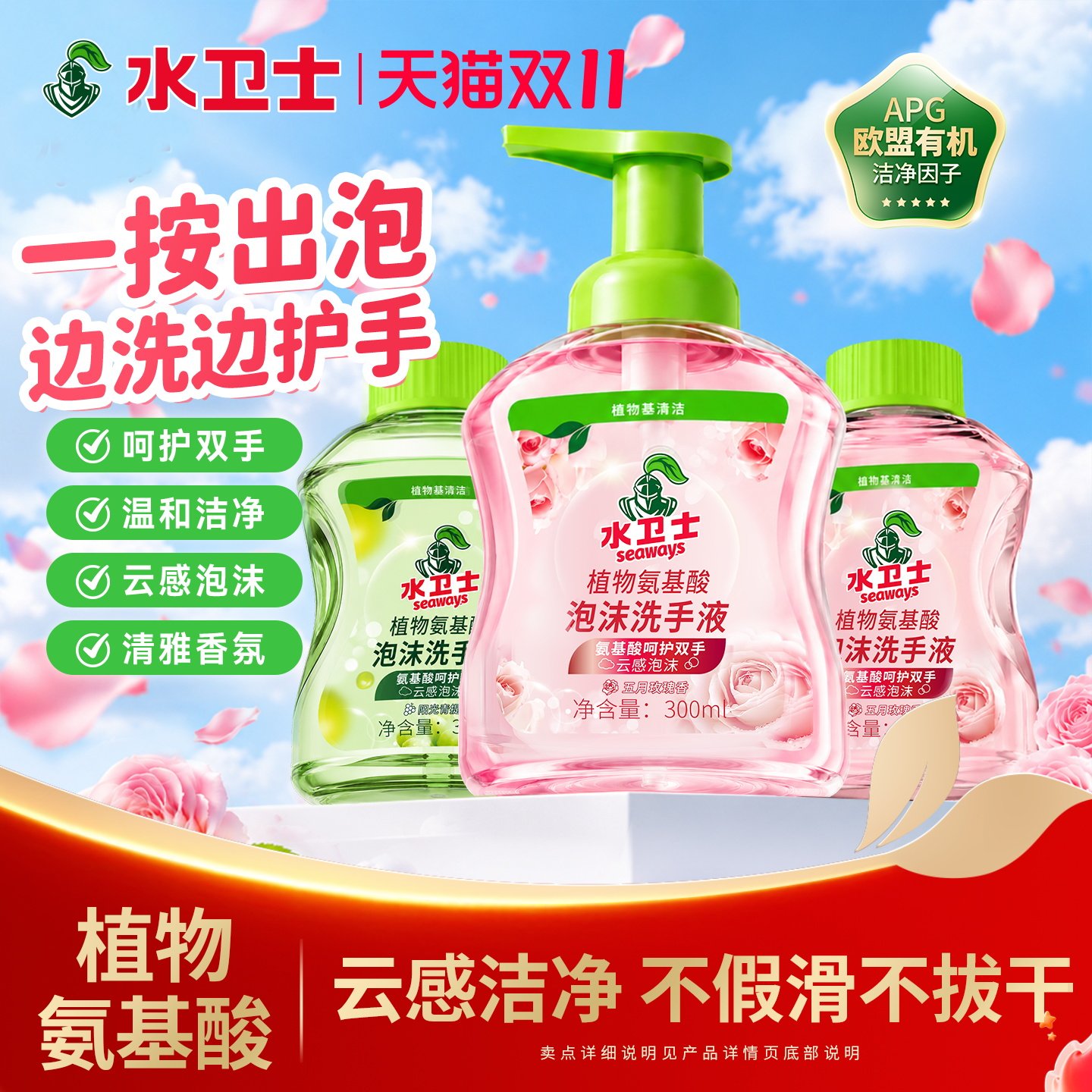水卫士儿童氨基酸泡沫洗手液滋润保湿宝宝专用护手家用冲洗手慕斯