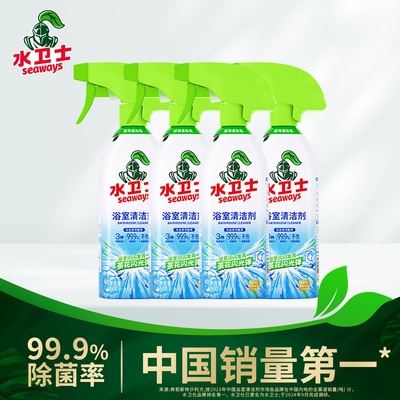 水卫士浴室清洁剂去污除菌