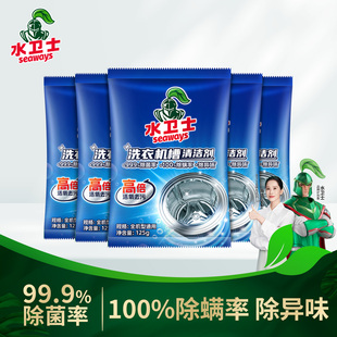 水卫士洗衣机槽清洁剂125gx5袋