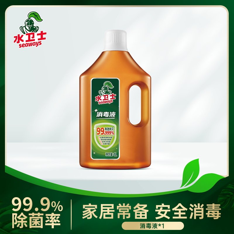 水卫士消毒液高效杀菌