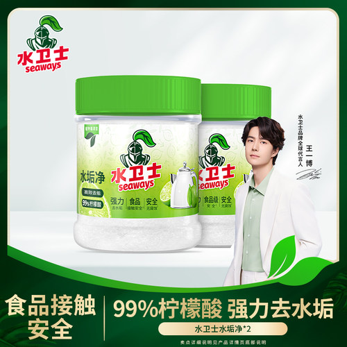 水卫仕水垢净柠檬酸食品级